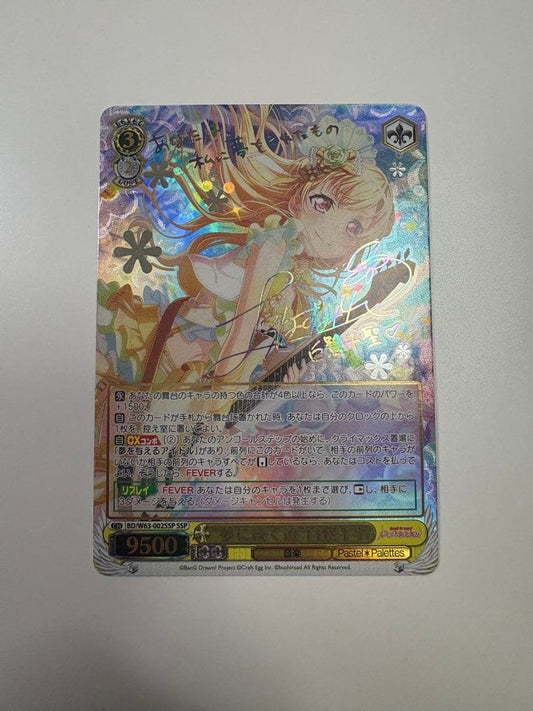 Weiss Schwarz Chise White Eagle, Path to a Dream — Japanese