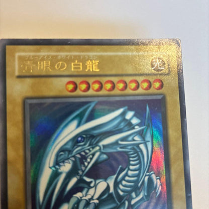 Yu-Gi-Oh Blue-Eyes White Dragon — LB-01 — Japanese