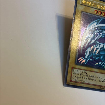Yu-Gi-Oh Blue-Eyes White Dragon — LB-01 — Japanese