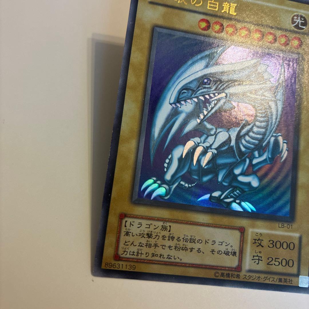 Yu-Gi-Oh Blue-Eyes White Dragon — LB-01 — Japanese