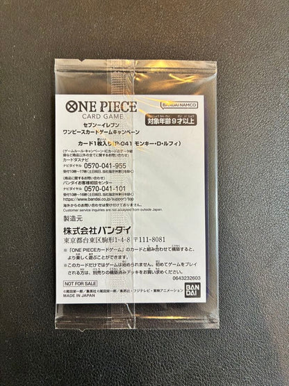 One Piece Luffy — Japanese