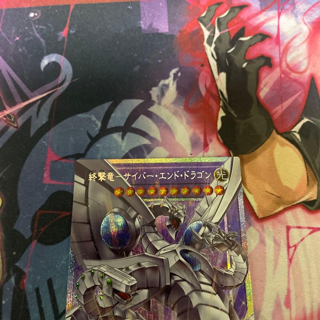 Yu-Gi-Oh Cyber End Dragon — Japanese