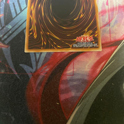 Yu-Gi-Oh Cyber End Dragon — Japanese