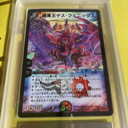 ARS 8 Duel Masters Dark King Death Phoenix — Japanese