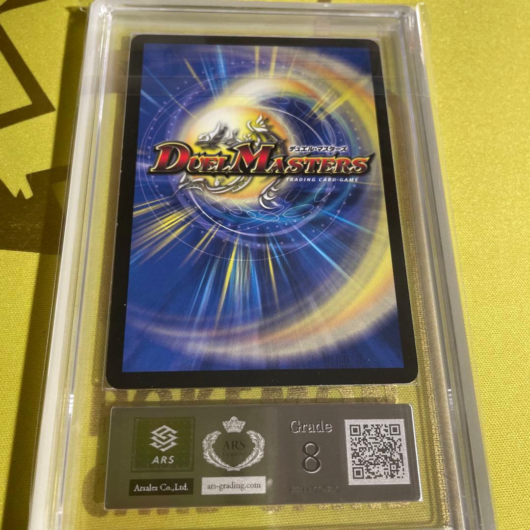 ARS 8 Duel Masters Dark King Death Phoenix — Japanese