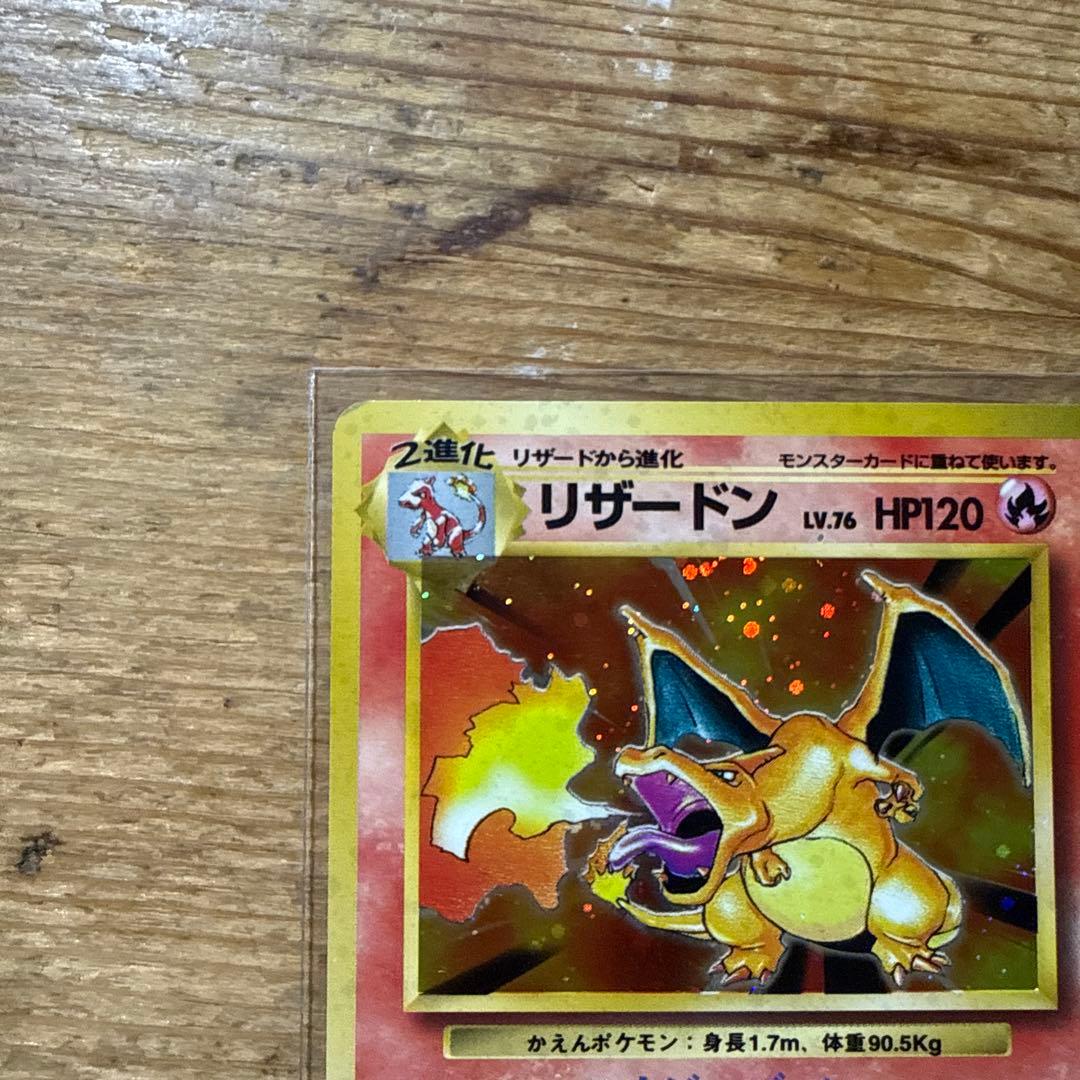 Pokemon Charizard — Japanese