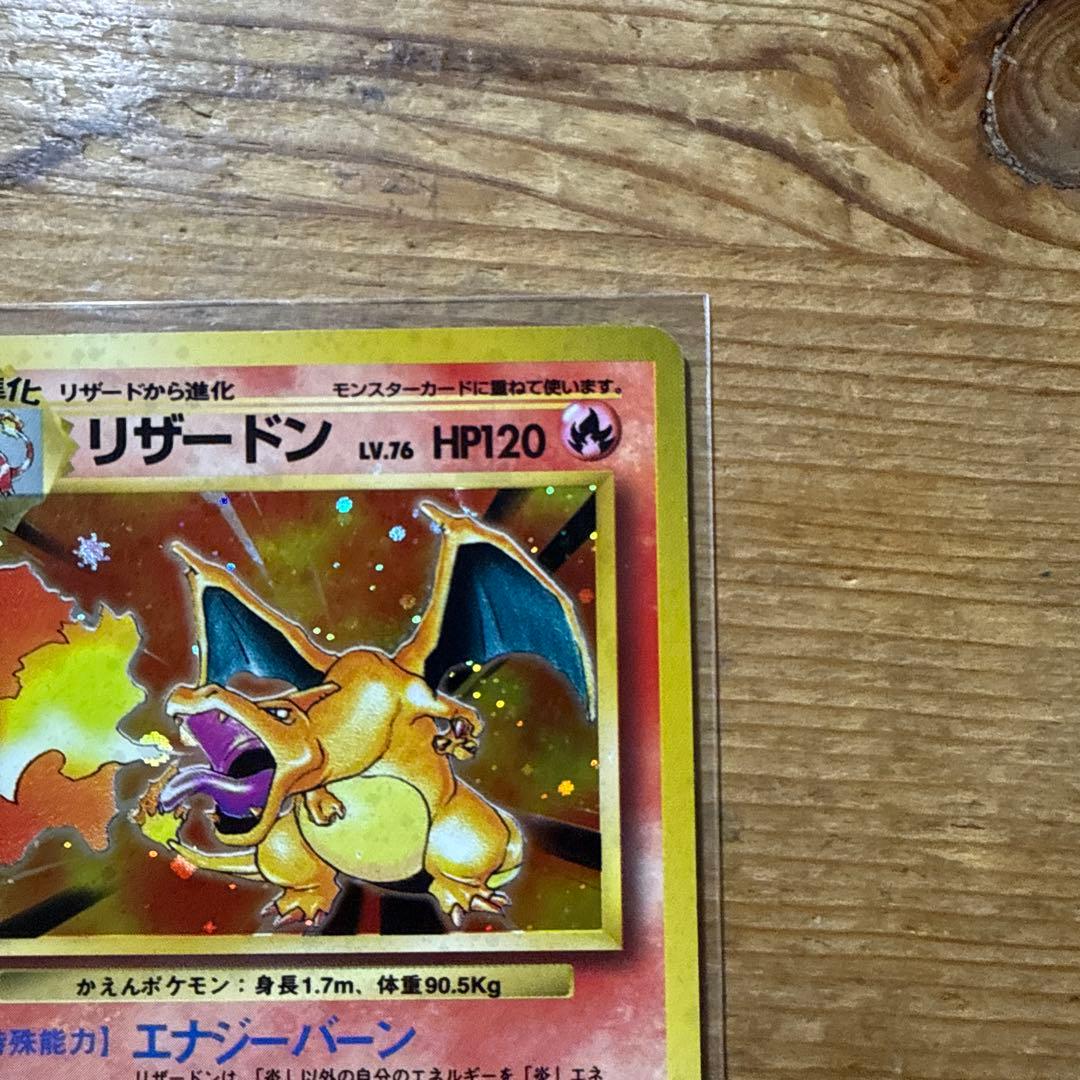 Pokemon Charizard — Japanese