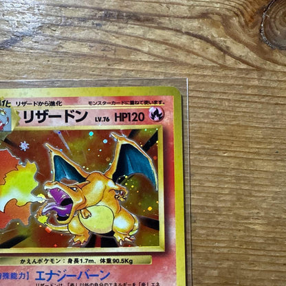 Pokemon Charizard — Japanese