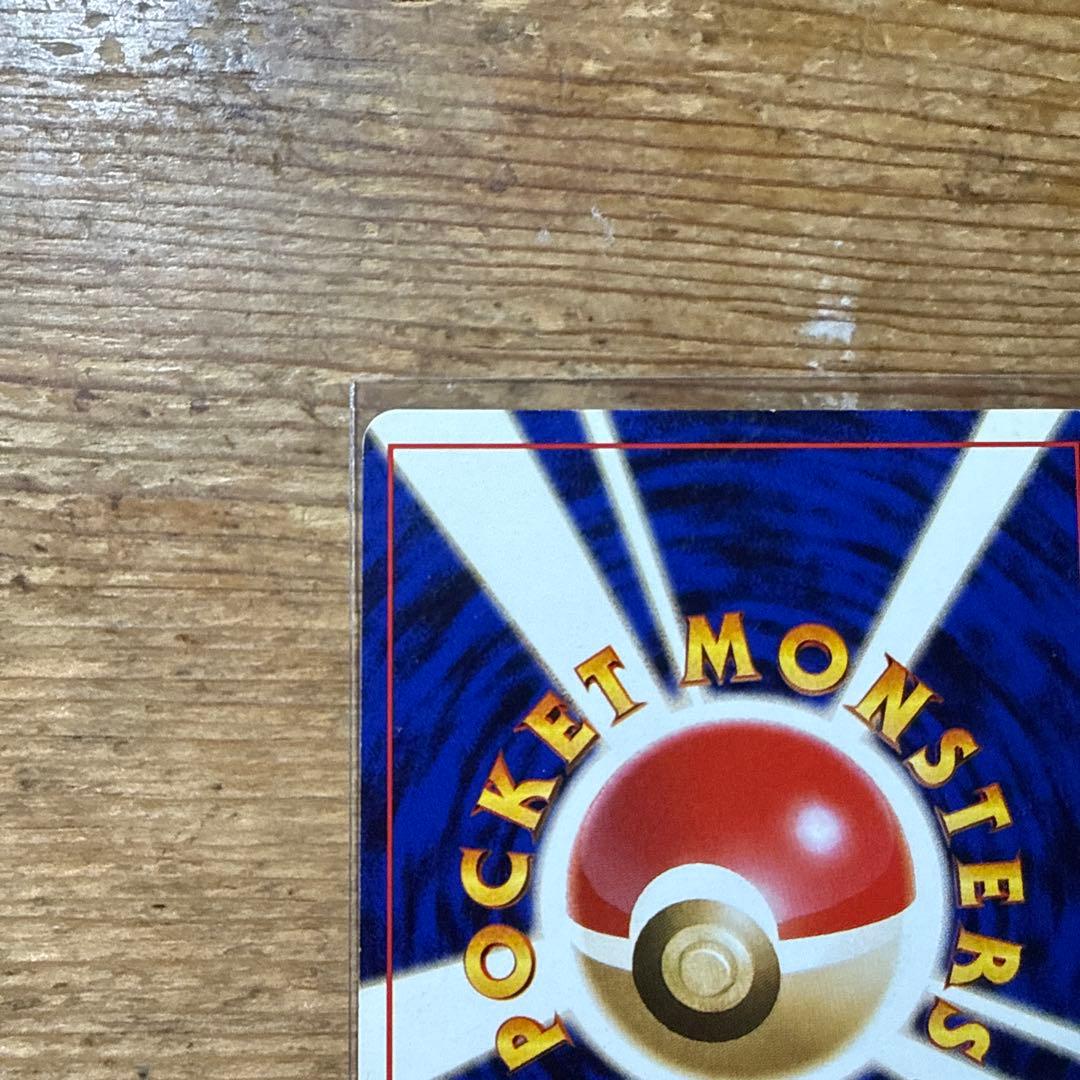 Pokemon Charizard — Japanese