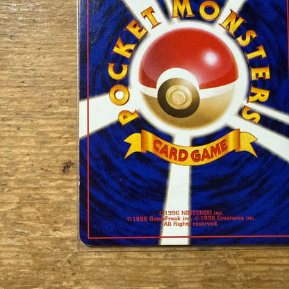 Pokemon Charizard — Japanese