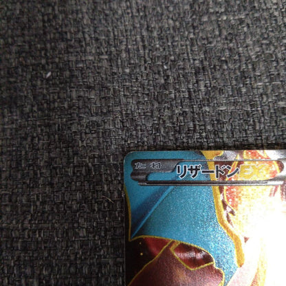 Pokemon Charizard ex SR — XY Expansion Pack Wild Blaze — Japanese