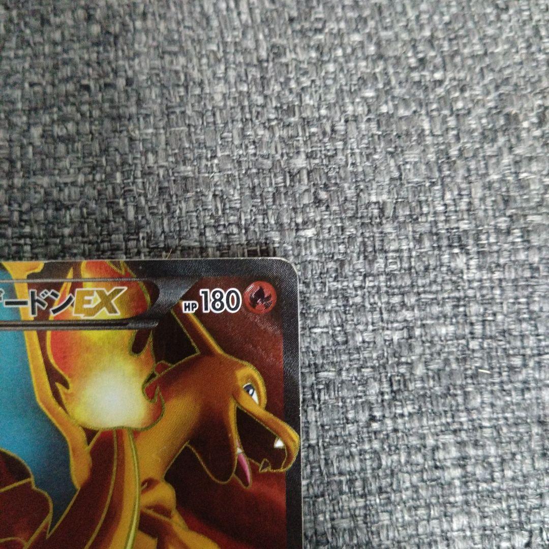 Pokemon Charizard ex SR — XY Expansion Pack Wild Blaze — Japanese