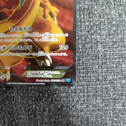 Pokemon Charizard ex SR — XY Expansion Pack Wild Blaze — Japanese