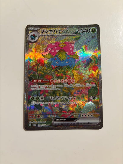 Pokemon Venusaur ex SAR — SV Enhanced Expansion Pack Pokemon Card 151 200/165 — Japanese