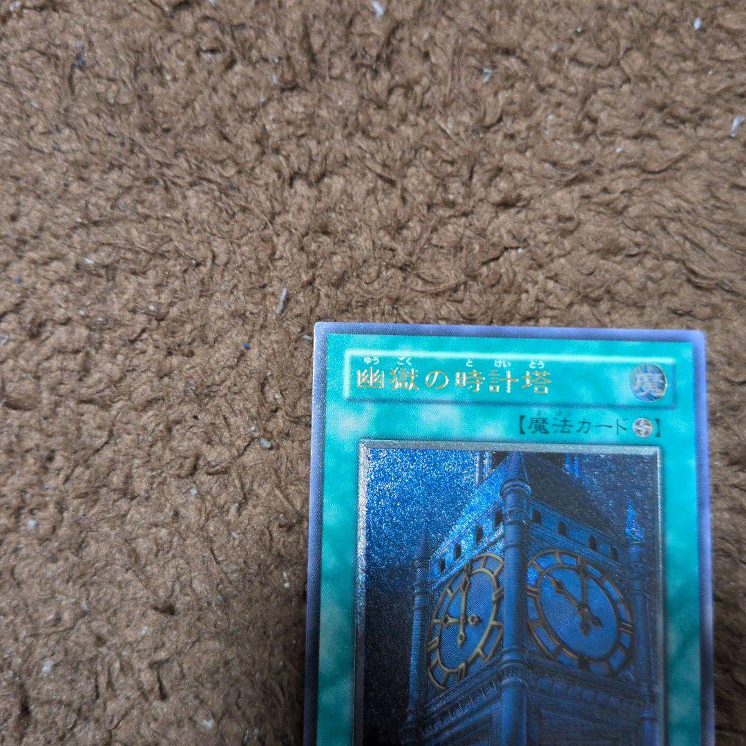 Yu-Gi-Oh The Clock Tower of the Haunted Prison — Japanese