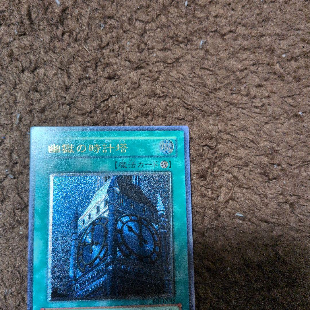 Yu-Gi-Oh The Clock Tower of the Haunted Prison — Japanese