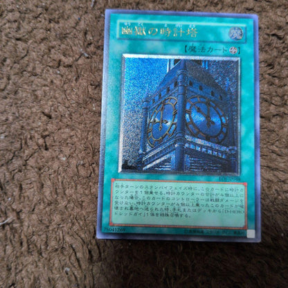 Yu-Gi-Oh The Clock Tower of the Haunted Prison — Japanese