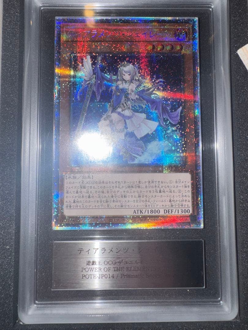 ARS 10 Yu-Gi-Oh Tiarament Shailer Prism Pre-Shik — Japanese