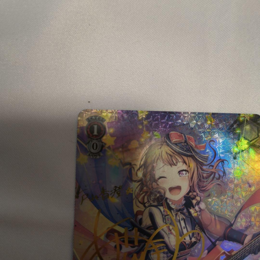 Weiss Schwarz Sparkling Starry Sky Kasumi Toyama SP Signed — Japanese