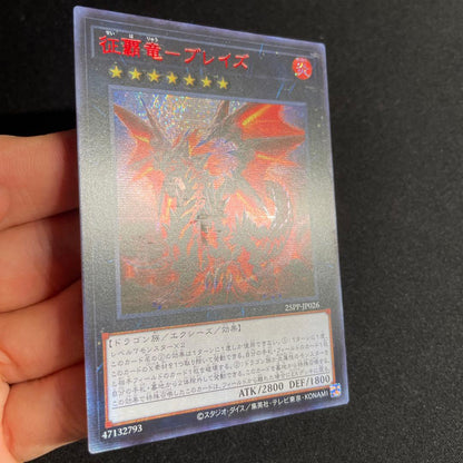 Yu-Gi-Oh Zephyranthes the Bright Star Dragon — Japanese