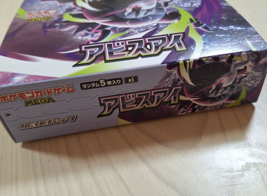 Pokemon Pokémon Card Game Expansion Pack Abyss Eye Box — Japanese