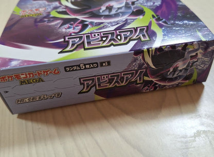 Pokemon Pokémon Card Game Expansion Pack Abyss Eye Box — Japanese