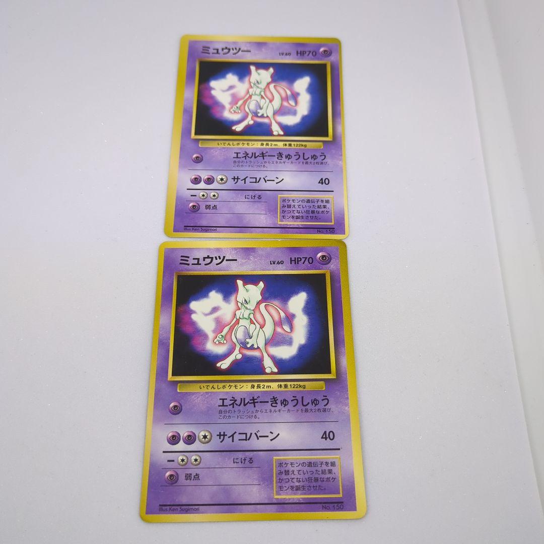 Pokemon Pokémon Card Old Back Mewtwo No Mark Frame Misalignment Error Card — Japanese