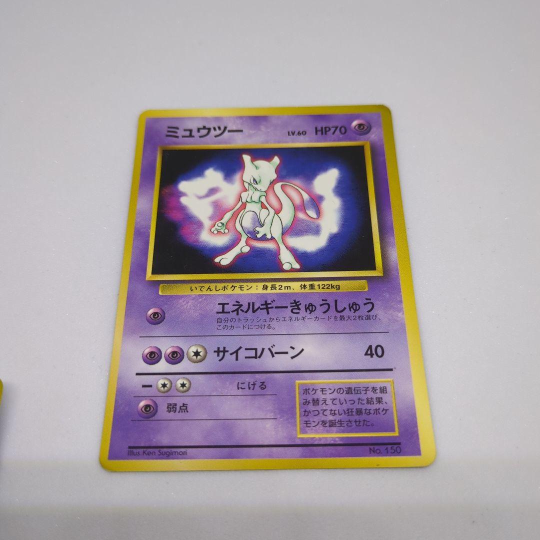 Pokemon Pokémon Card Old Back Mewtwo No Mark Frame Misalignment Error Card — Japanese