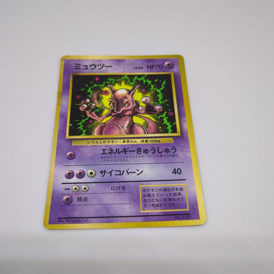 Pokemon Pokémon Card Old Back Mewtwo No Mark Frame Misalignment Error Card — Japanese