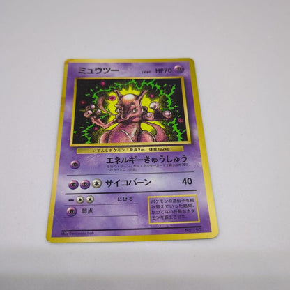 Pokemon Pokémon Card Old Back Mewtwo No Mark Frame Misalignment Error Card — Japanese