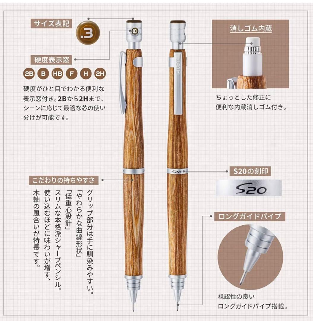 Pilot S20 wooden mechanical pencil set with brown 0.3mm and deep red 0.5mm pencils and replacement leads included