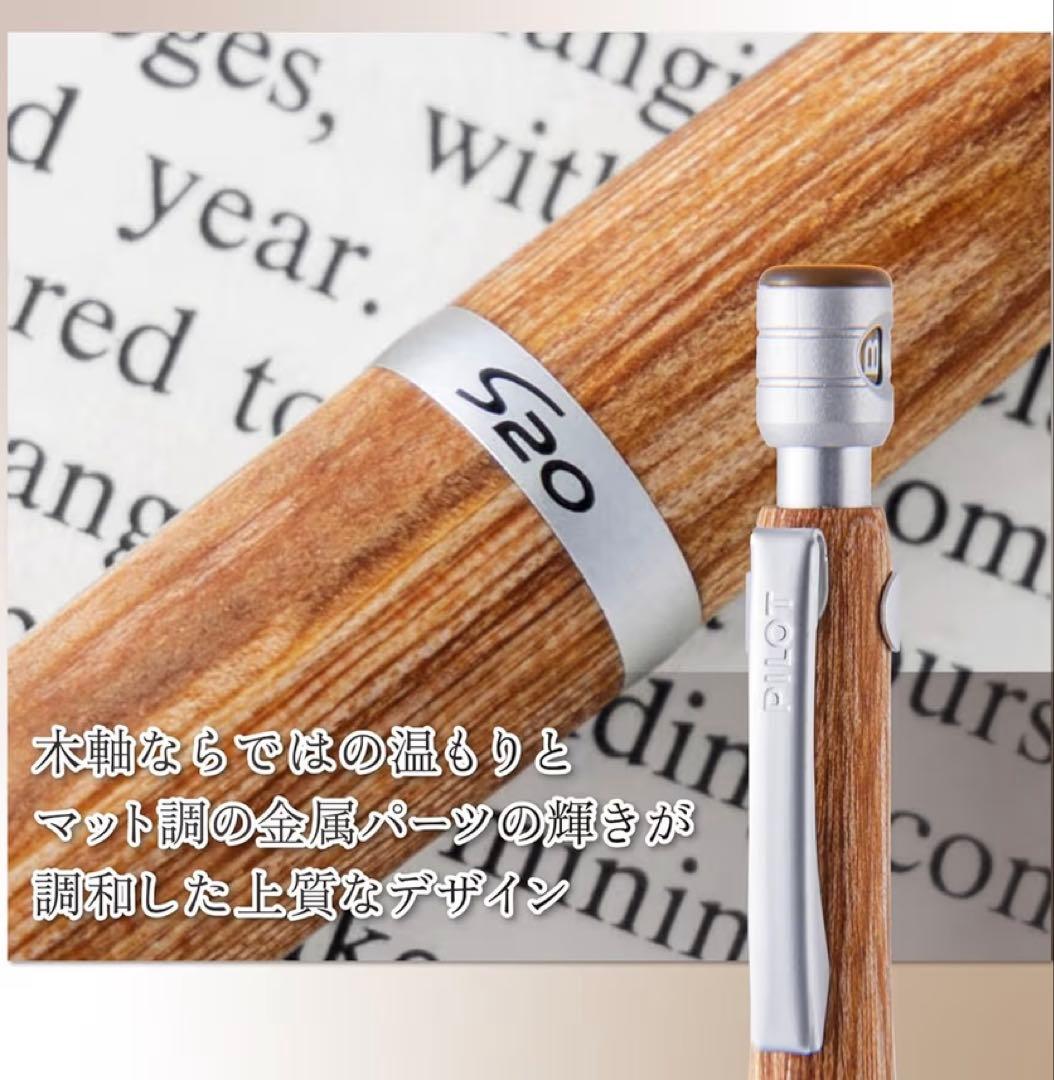 Pilot S20 wooden mechanical pencil set with brown 0.3mm and deep red 0.5mm pencils and replacement leads included