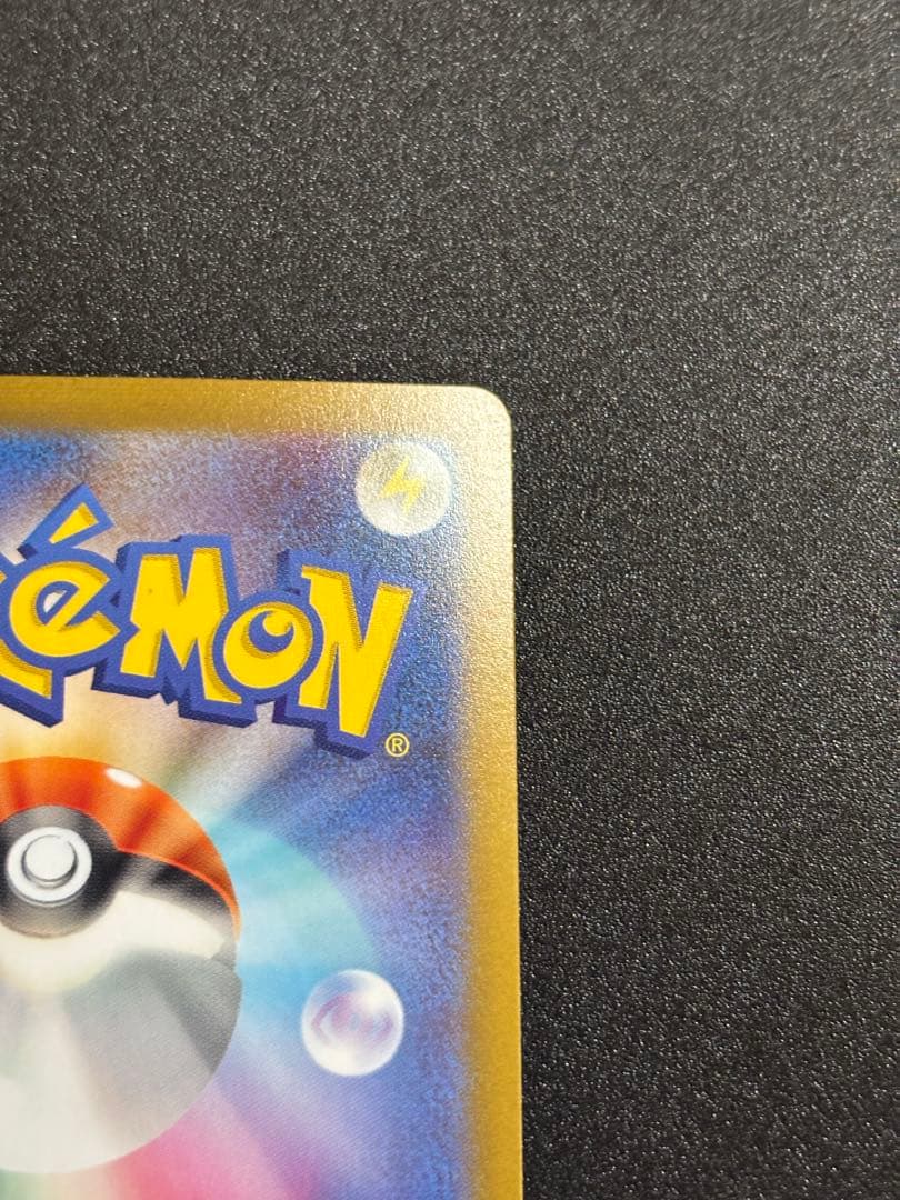 Pokemon Meowth — Japanese