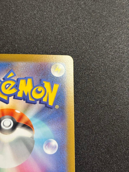 Pokemon Meowth — Japanese