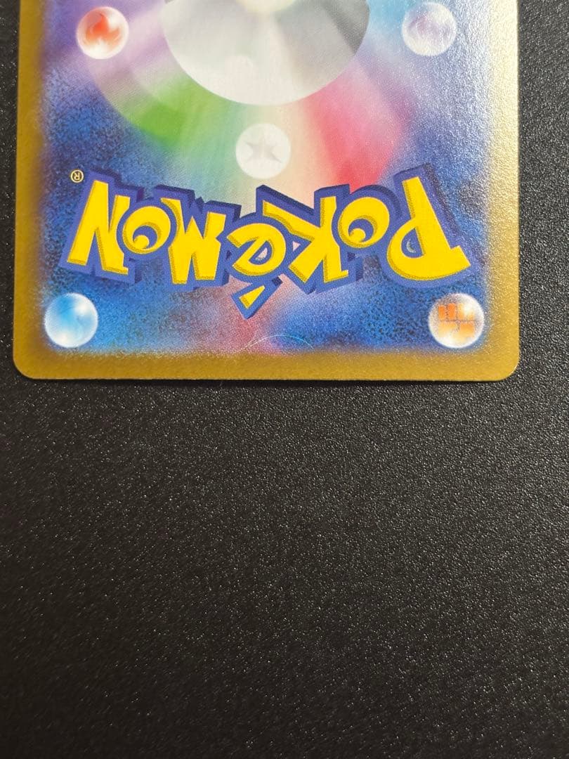 Pokemon Meowth — Japanese