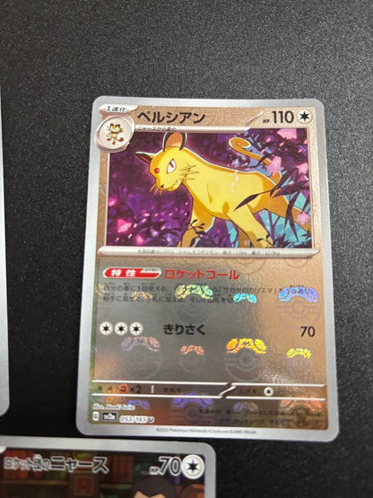 Pokemon Meowth — Japanese