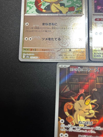 Pokemon Meowth — Japanese