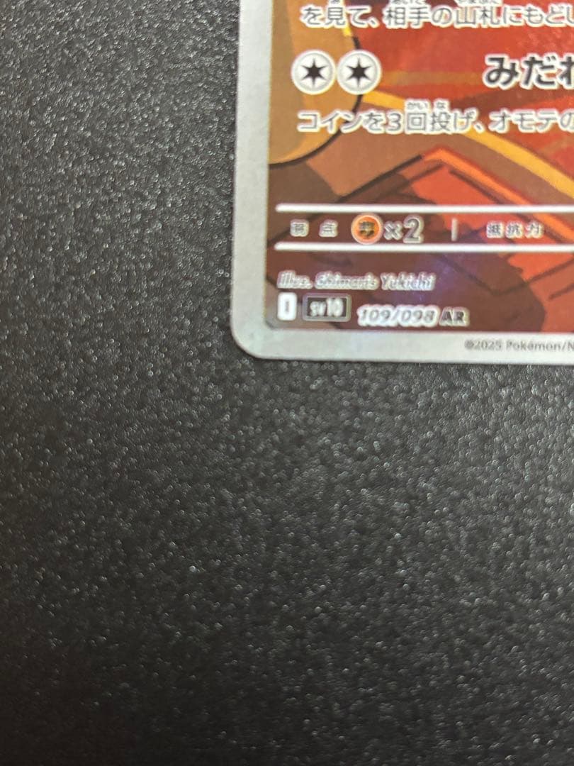 Pokemon Meowth — Japanese