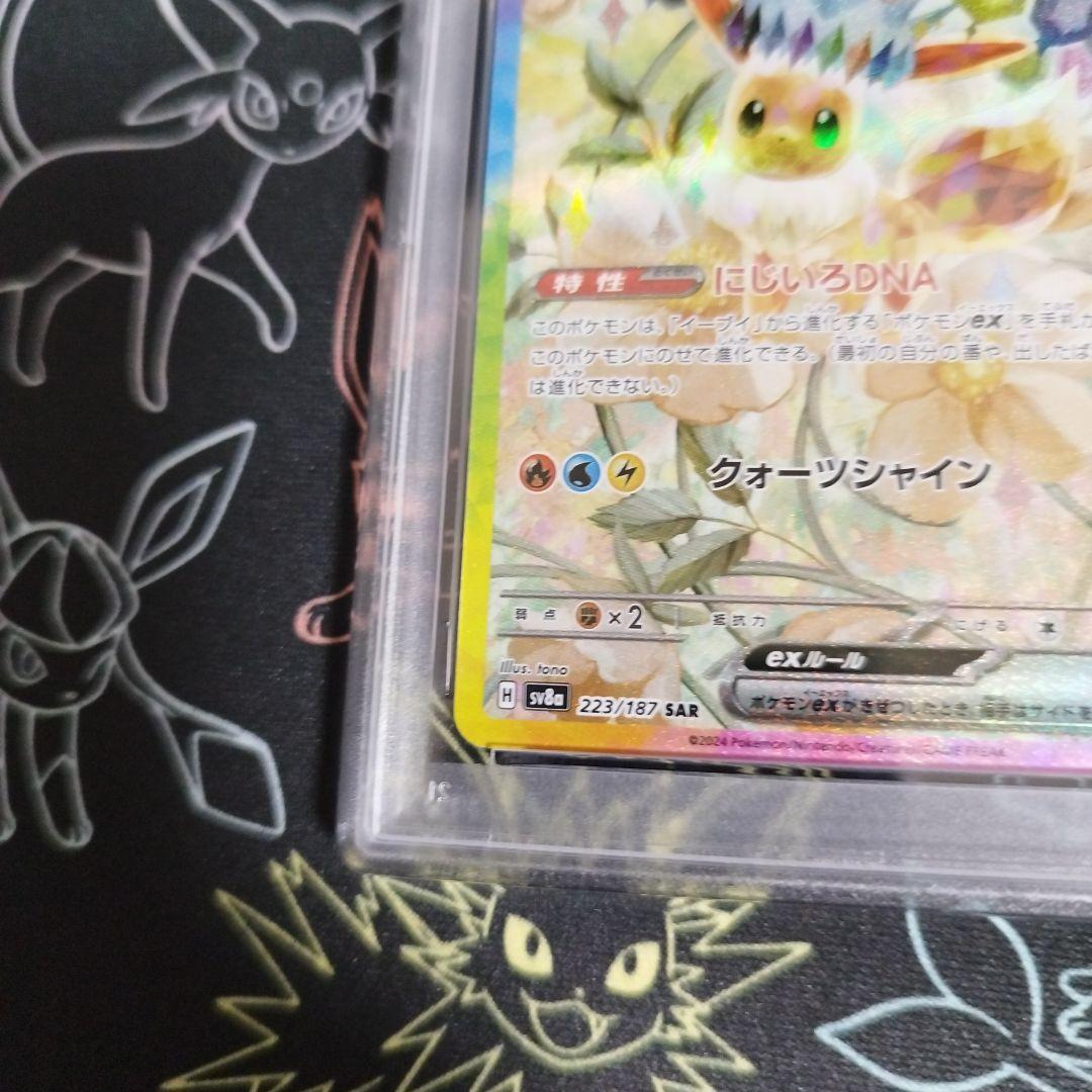 PSA 9 Pokemon Eevee ex SAR — SV High Class Pack Terastal Festival ex — Japanese