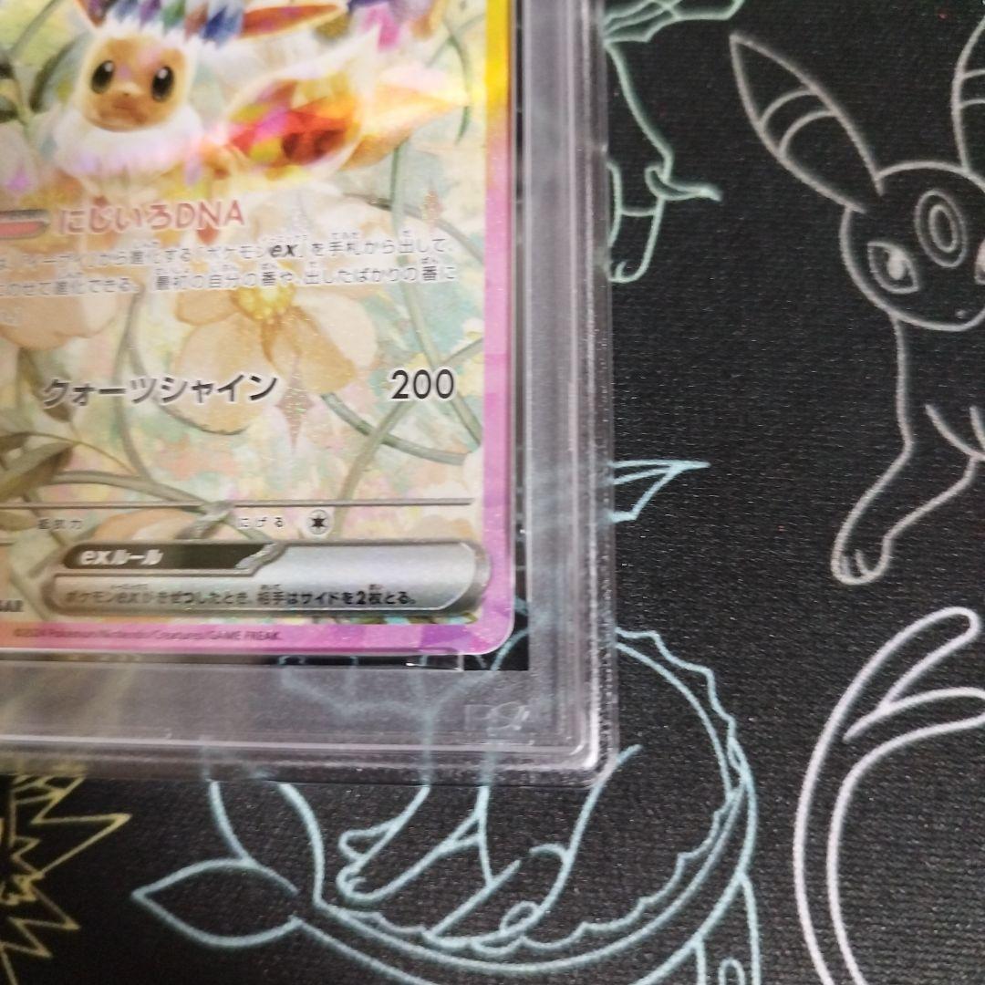 PSA 9 Pokemon Eevee ex SAR — SV High Class Pack Terastal Festival ex — Japanese