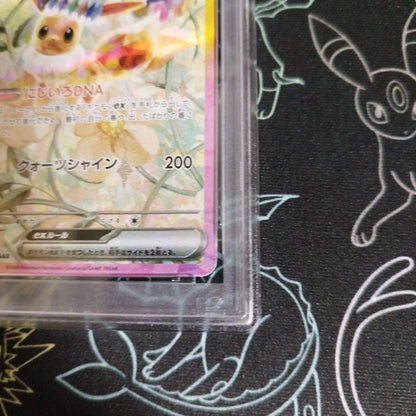 PSA 9 Pokemon Eevee ex SAR — SV High Class Pack Terastal Festival ex — Japanese