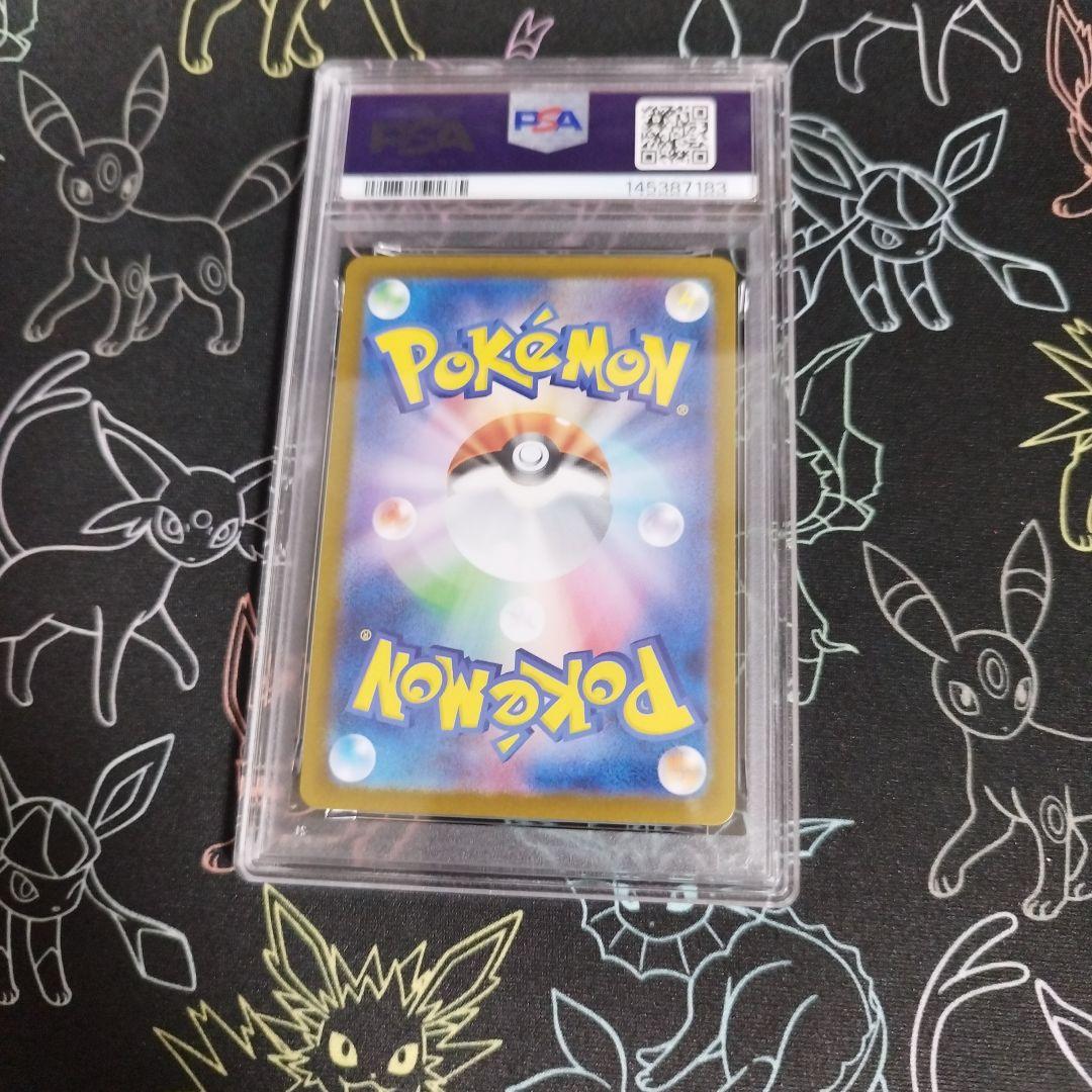 PSA 9 Pokemon Eevee ex SAR — SV High Class Pack Terastal Festival ex — Japanese