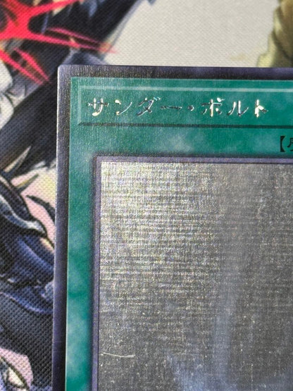 Yu-Gi-Oh Thunderbolt Asian Edition Holo — Japanese