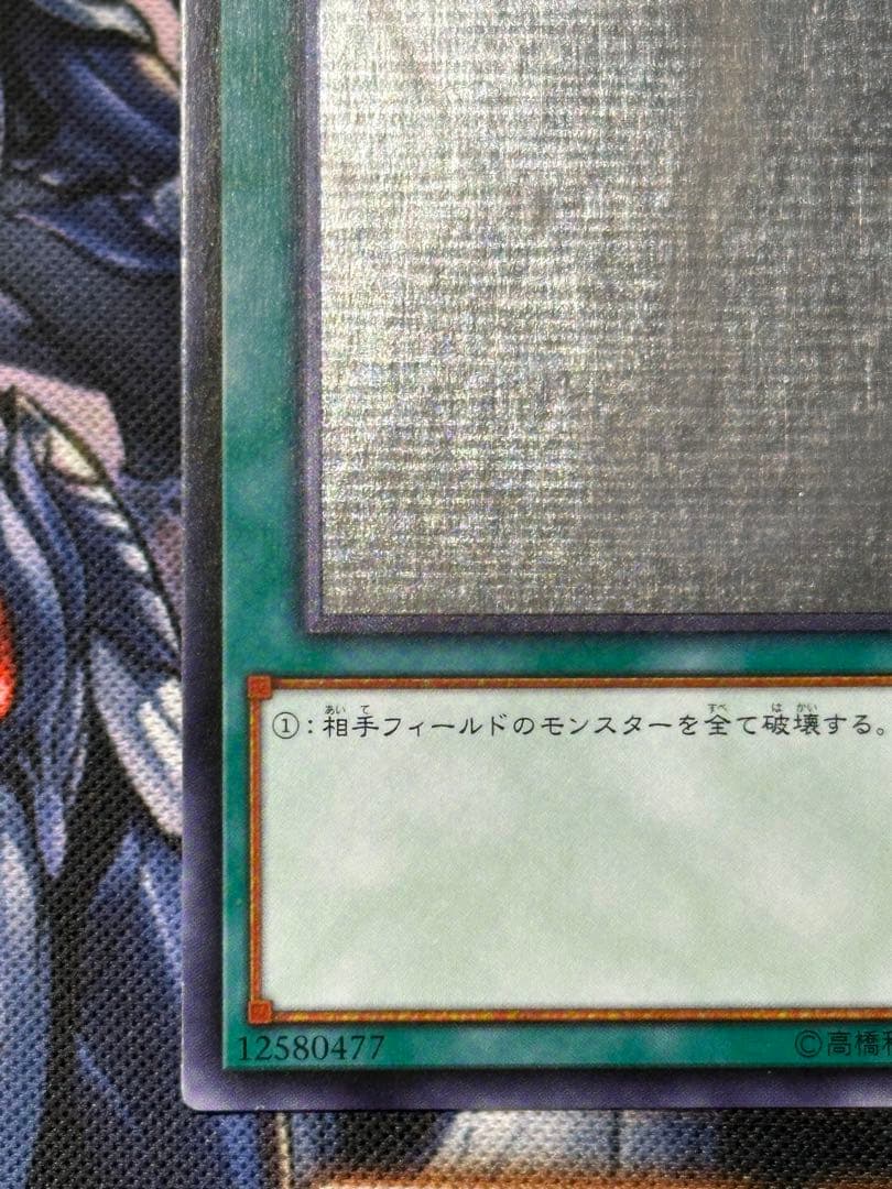 Yu-Gi-Oh Thunderbolt Asian Edition Holo — Japanese
