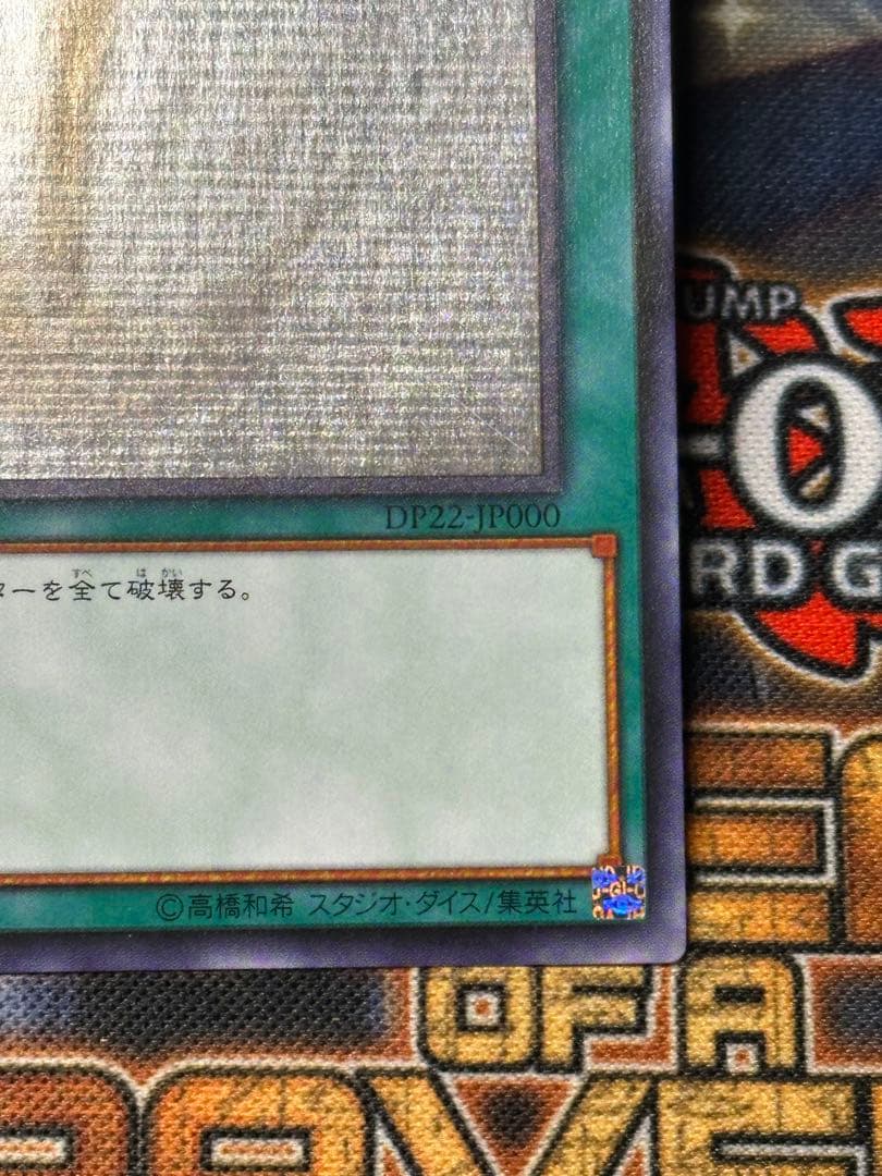 Yu-Gi-Oh Thunderbolt Asian Edition Holo — Japanese