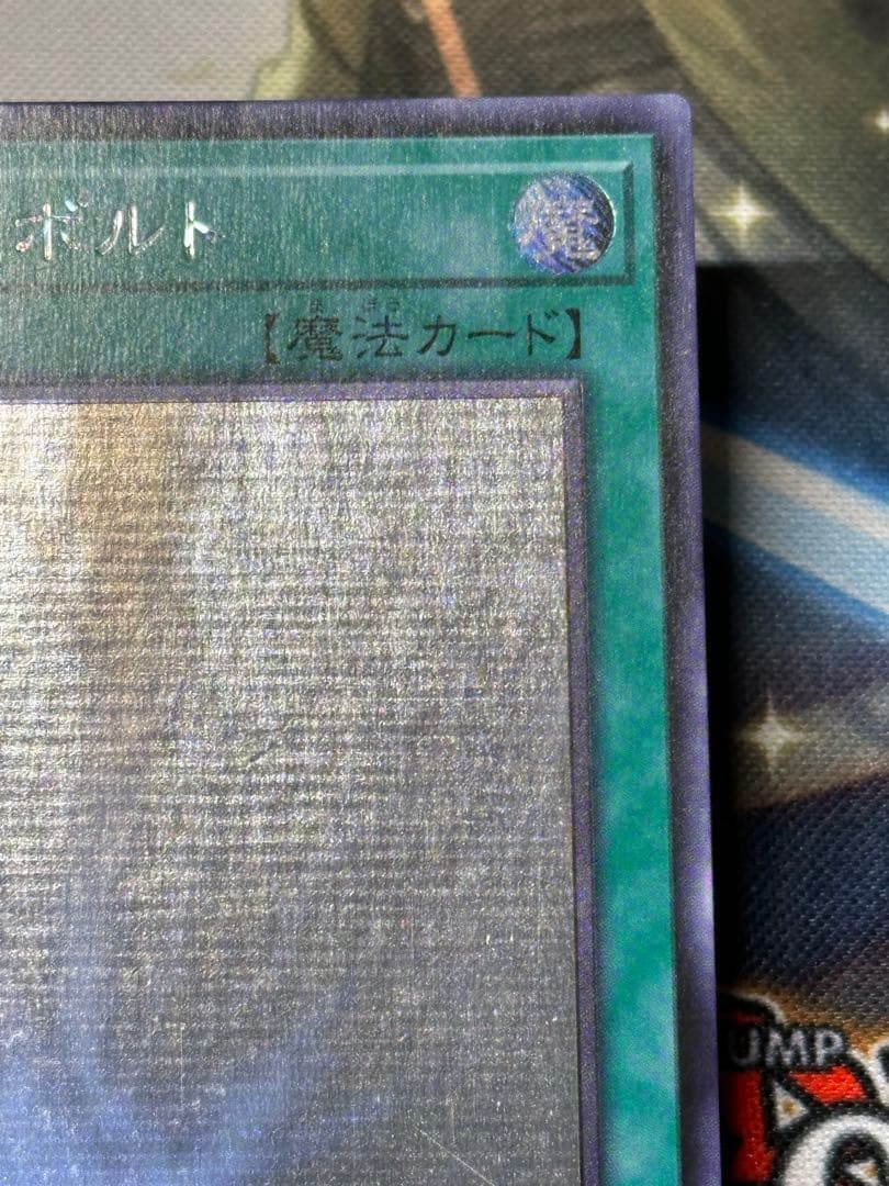 Yu-Gi-Oh Thunderbolt Asian Edition Holo — Japanese