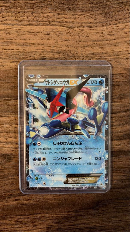 Pokemon Greninja ex PROMO — Japanese