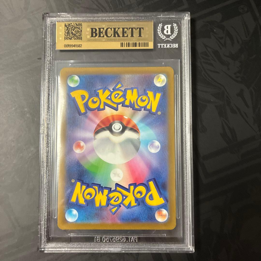 BGS 9.5 Pokemon Charizard VSTAR — Japanese