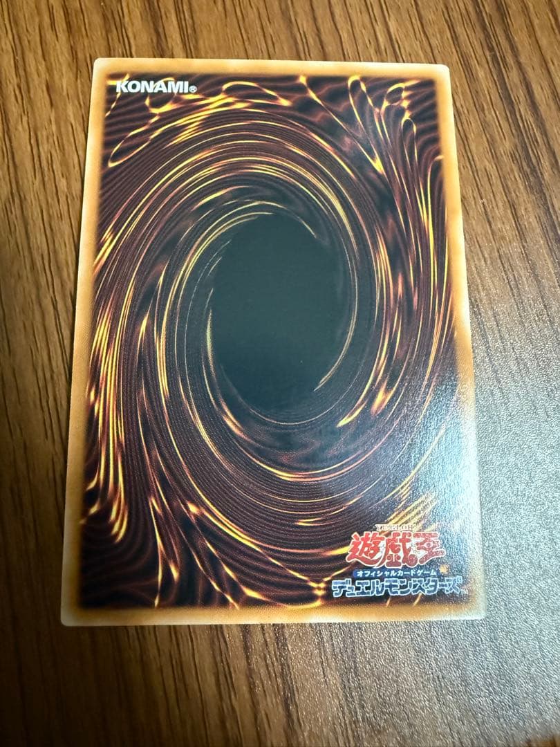 Yu-Gi-Oh Dark Magical Curtain — Japanese