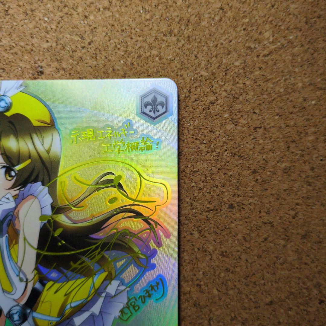 Himawari Shinomiya Signed Card — Japanese